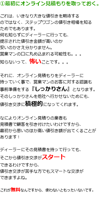 �X�e�b�v���S���̒l����